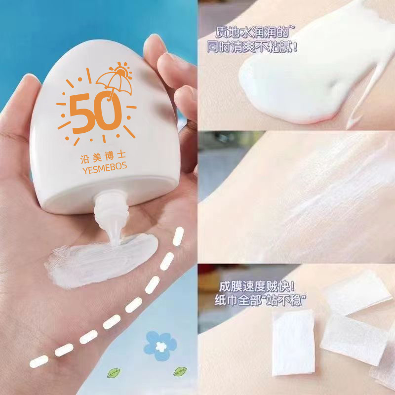 雅滋美特防晒霜：3合1神器，SPF50+ PA+++高倍防晒，保湿隔离一步到位！