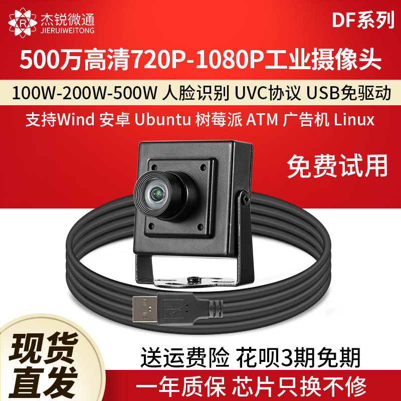 1080P高清USB工业摄像头模组：解锁广角摄影新视界！