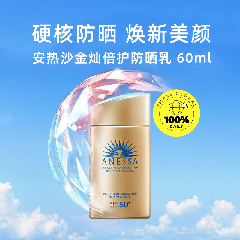 无敌了！安耐晒防晒霜到底怎么样？含酒精吗？亲测解答，拯救你的夏日肌肤