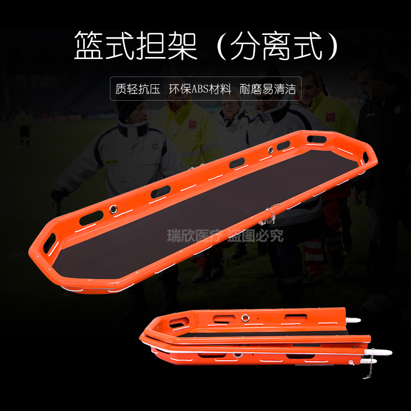 高空吊篮担架大揭秘：整体 vs 分体，哪款才是你的救援神器？