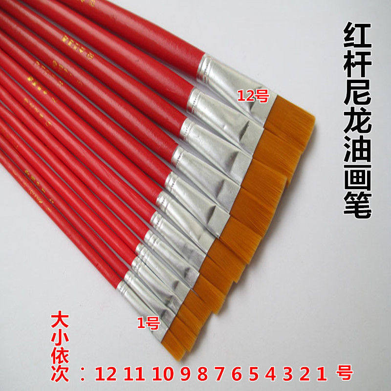 红杆尼龙油画笔水粉笔水彩笔长杆生花扁头工业油漆毛笔原木杆画笔！艺术控必入！
