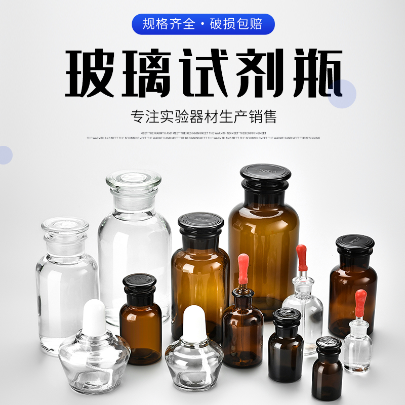 广口试剂瓶透明试剂瓶125ml 250ml 500ml 1000ml 磨口试剂玻璃瓶：实验室里的透明守护神