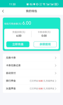 迅驰出行1.0.03