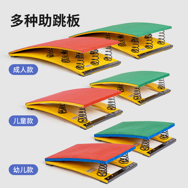儿童体操助跳板：让宝贝跳跃能力瞬间爆表的秘密武器！
