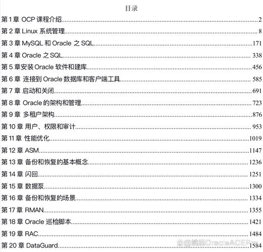 oracle运维,关键技能与最佳实践