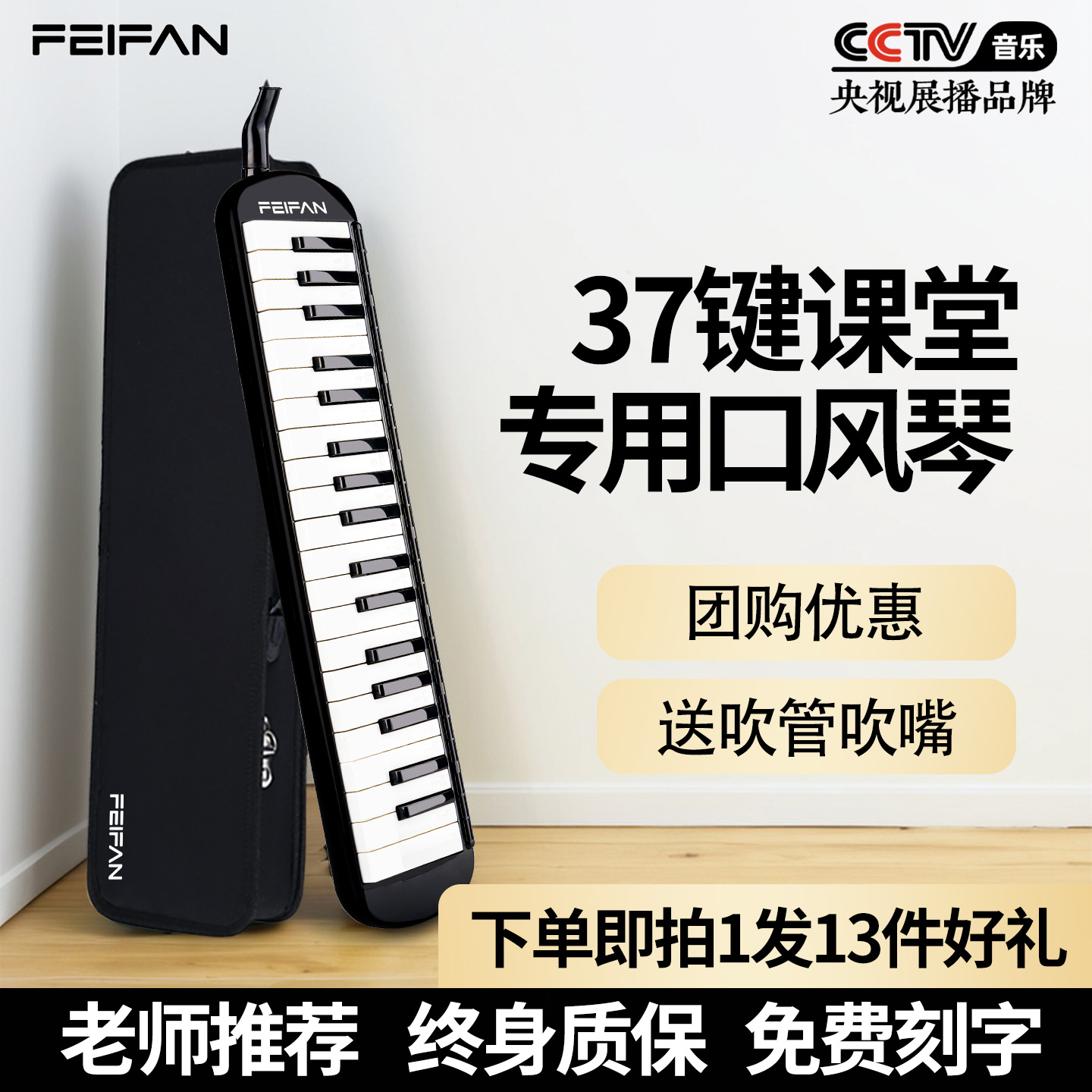 小学生口风琴神器！FEIFAN 37键超值推荐，孩子学音乐从此不发愁
