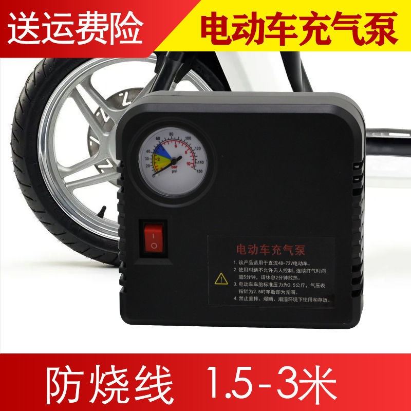 电动车充气泵48V60V72V通用12V摩托车充气泵轮胎打气筒便携电瓶车，轻松出行必备神器！✨