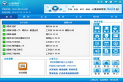 心意日程管理提醒软件3.0.0.0