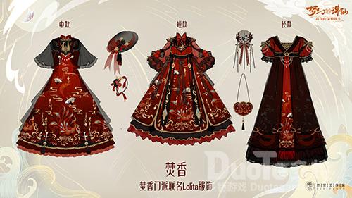 《梦幻新诛仙》焚香谷联名时装详解千古图腾浴火而生