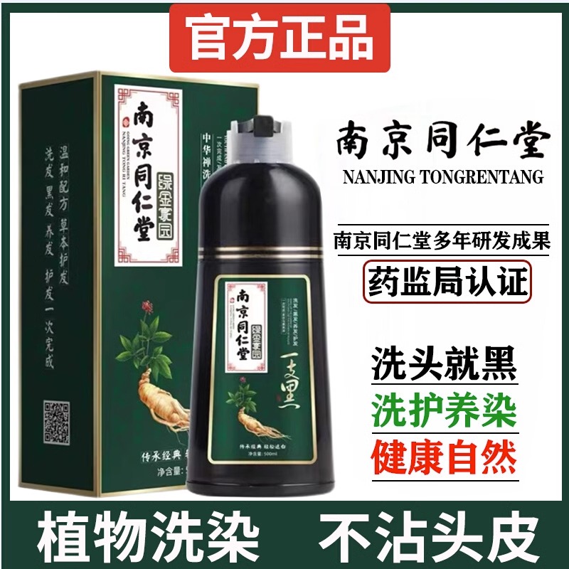 香槟暖茶色染发膏真的纯天然吗？