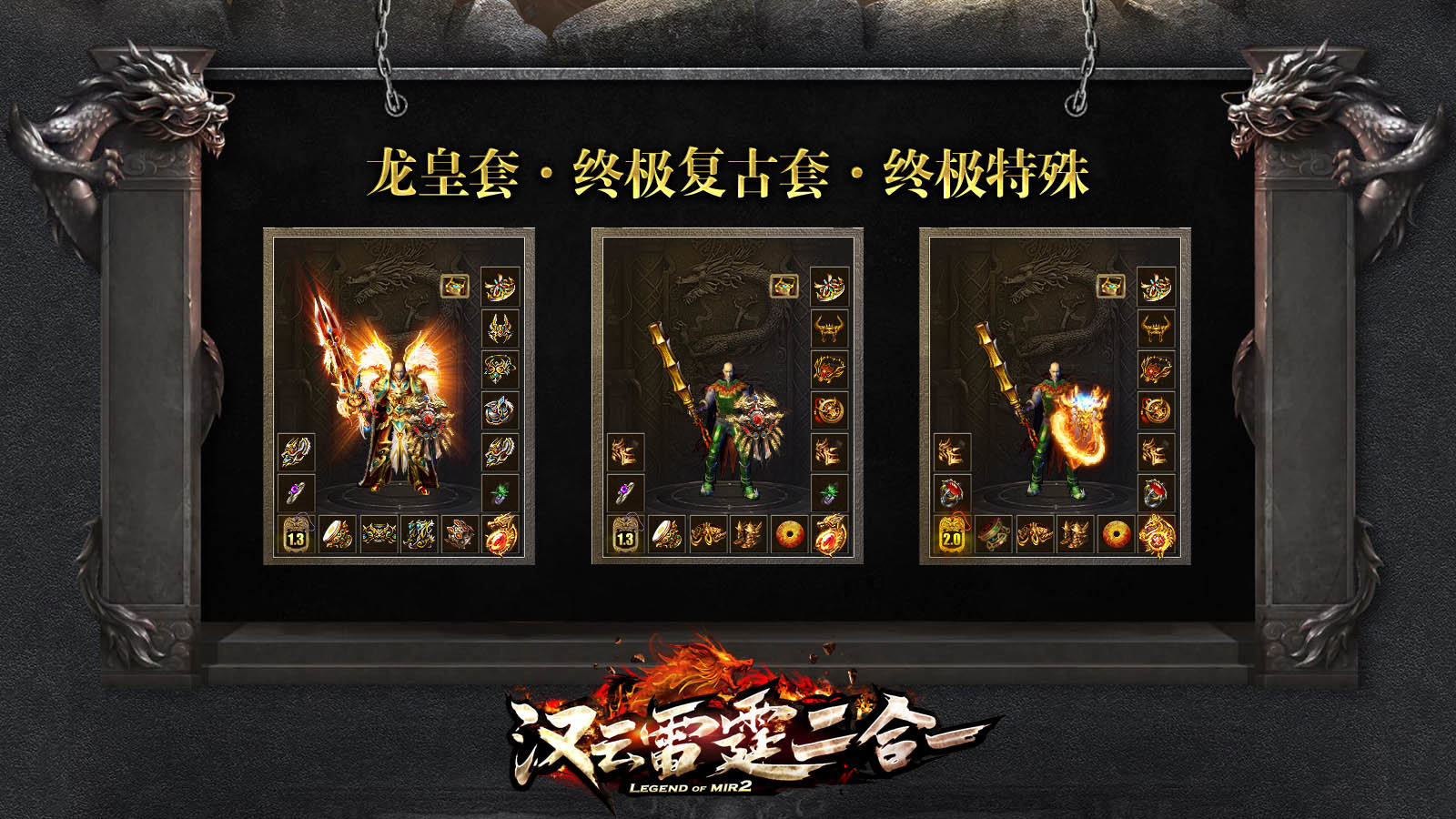汉云雷霆二合一