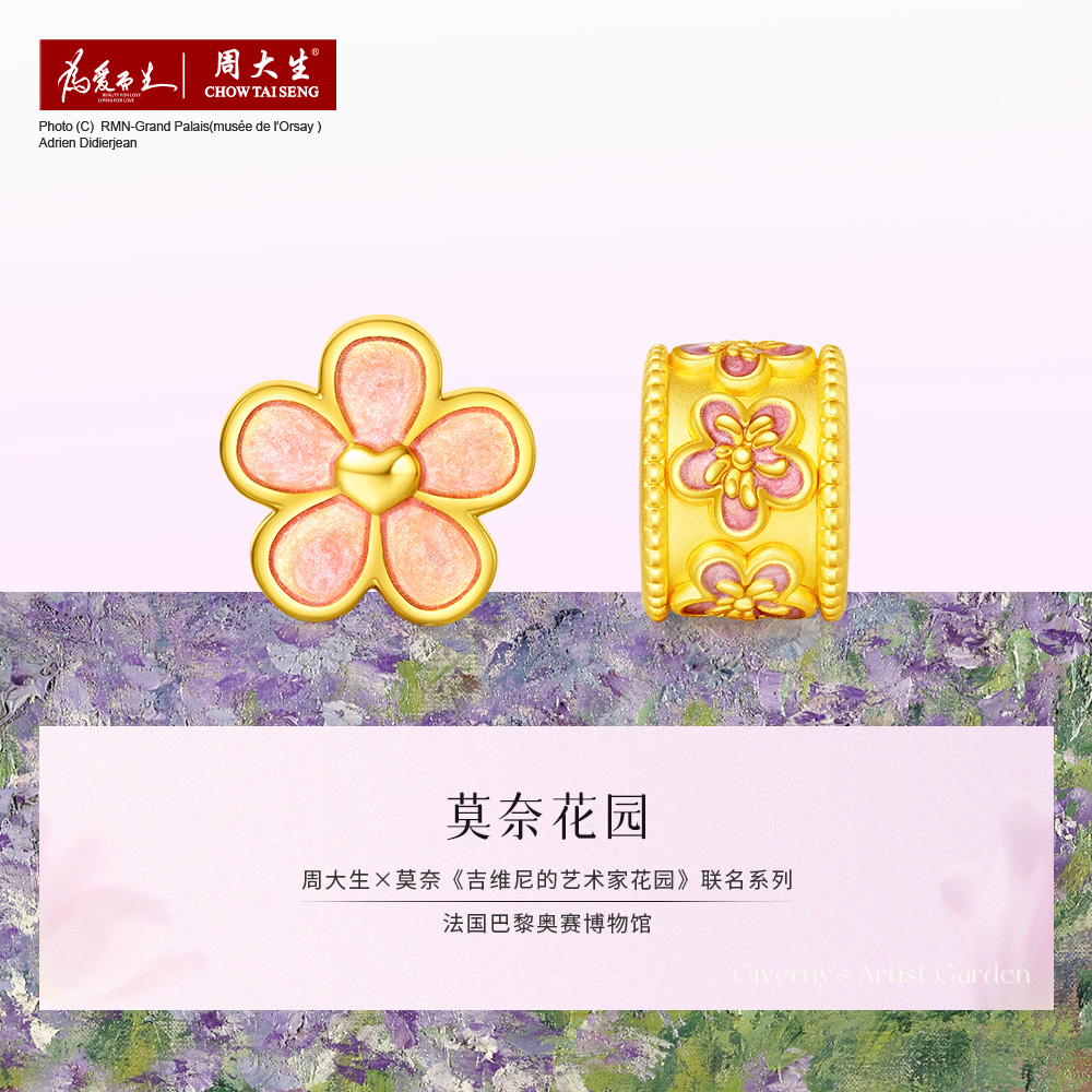 六桂福珠宝黄金转运珠：郁金香珐琅硬足金吊坠，送给女友的完美生日礼物！
