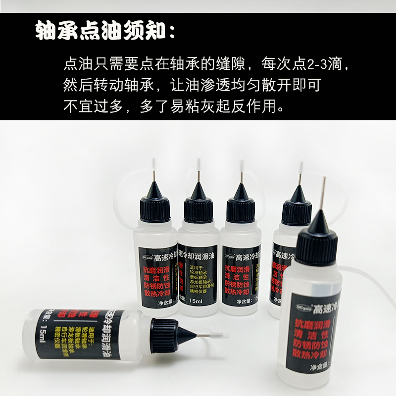 四轮滑板专业双翘刷街：轴承轮子润滑油&amp;防锈液，解锁滑板新姿势！