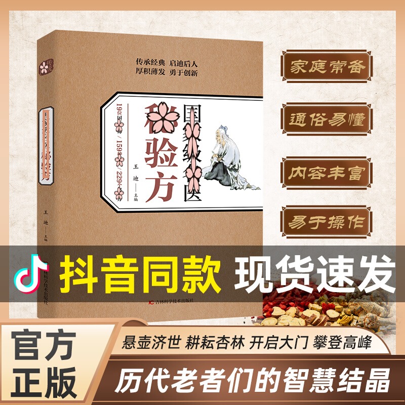 硃痕探骊（精）：穿越时空的藏书之旅，古今藏书家的心灵碰撞