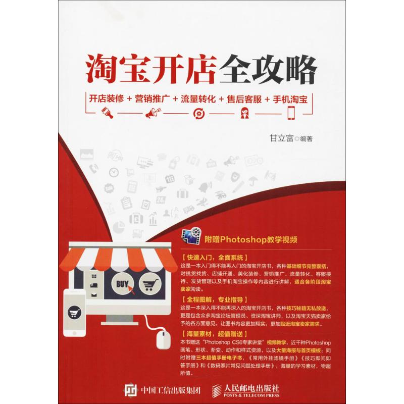 手把手教你！淘宝开店攻略，手机也能轻松搞定开店梦