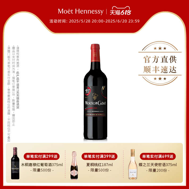 木桐嘉棣经典波尔多进口干红葡萄酒：小蜜蜂限量联名，送礼新风尚！