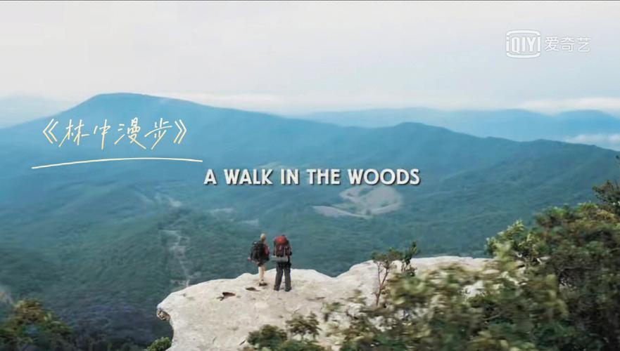 Way To The Woods,探索自然的奥秘——Way To The Woods的徒步之旅