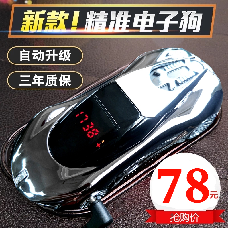 车载电子狗雷达测速神器，安全驾驶新标配！