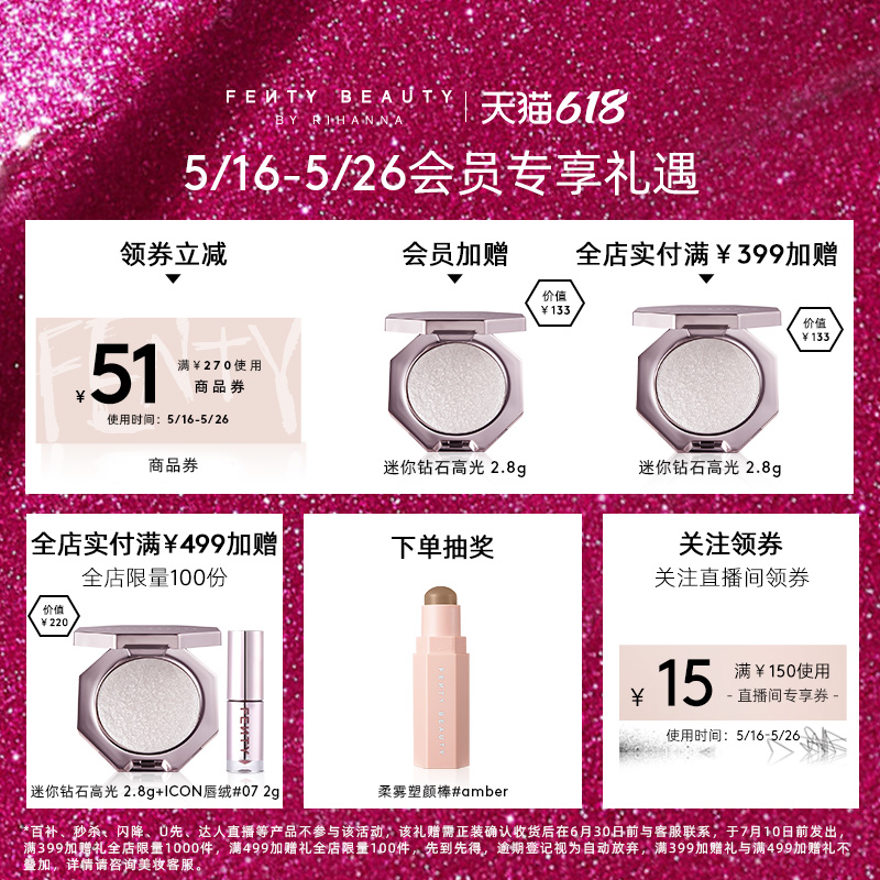 618必抢！Fenty Beauty亚裔妆柔雾修容棒真的绝了！黄皮亲妈太香了