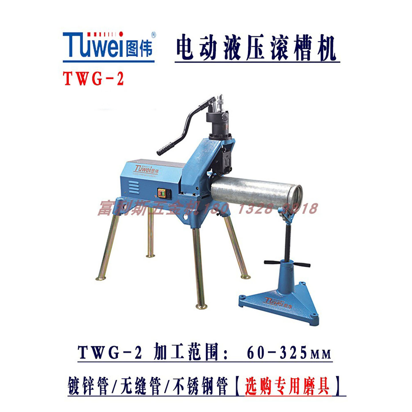 消防管道压槽机三件套：高效施工神器，安全无忧！️