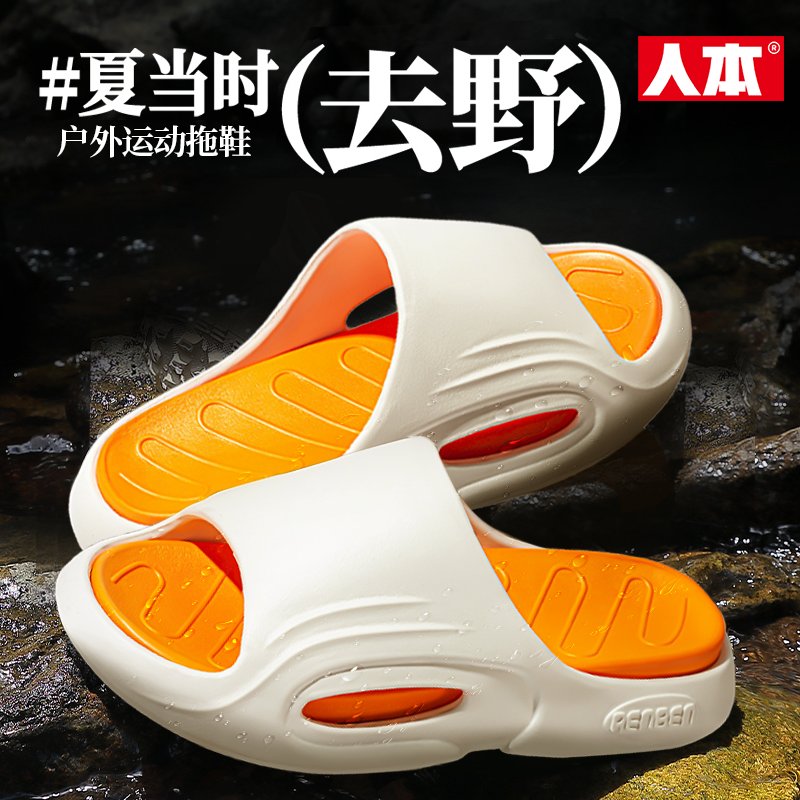 踩屎感男士拖鞋：夏日必备，居家旅行的舒适神器！