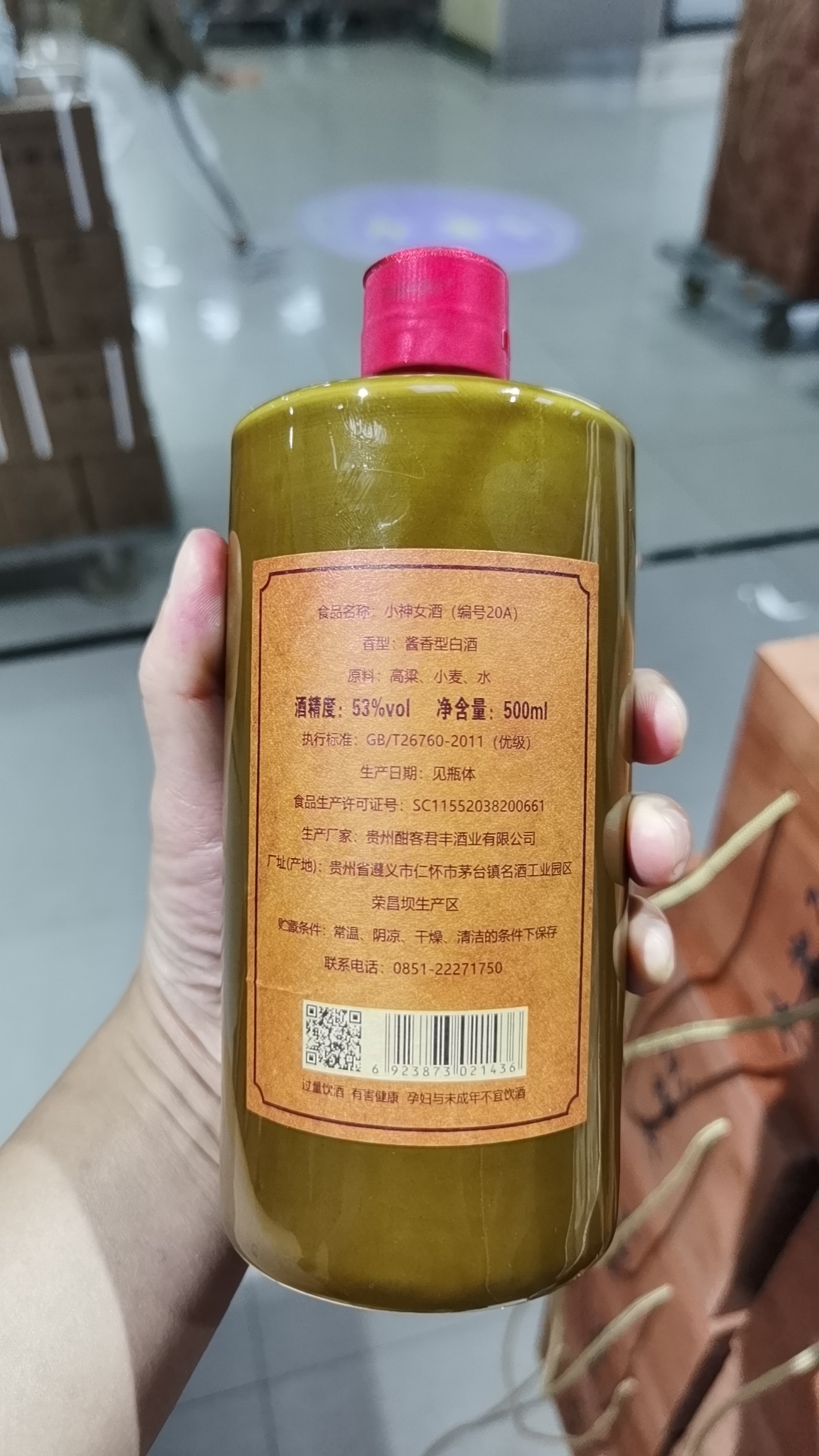 揭秘53度酣客酱酒的价格真相：一瓶好酒的性价比如何？