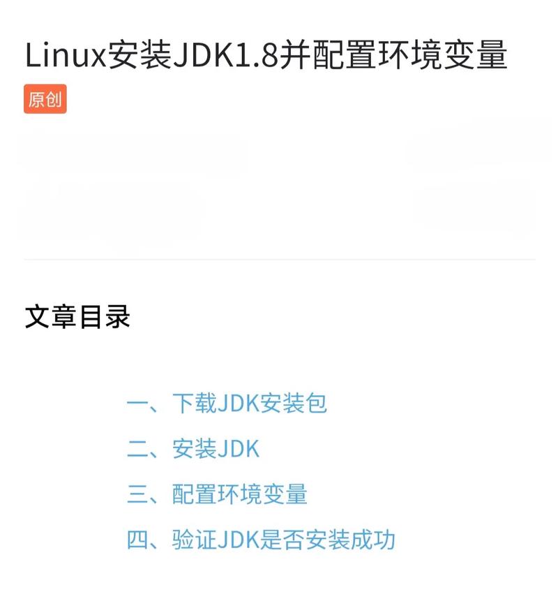 linux卸载jdk,Linux系统卸载JDK的详细步骤指南