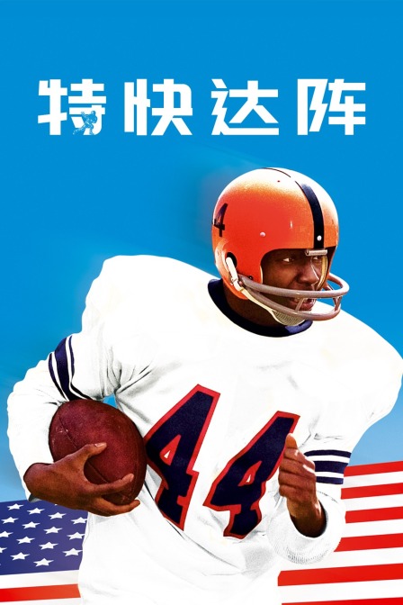 生命快车