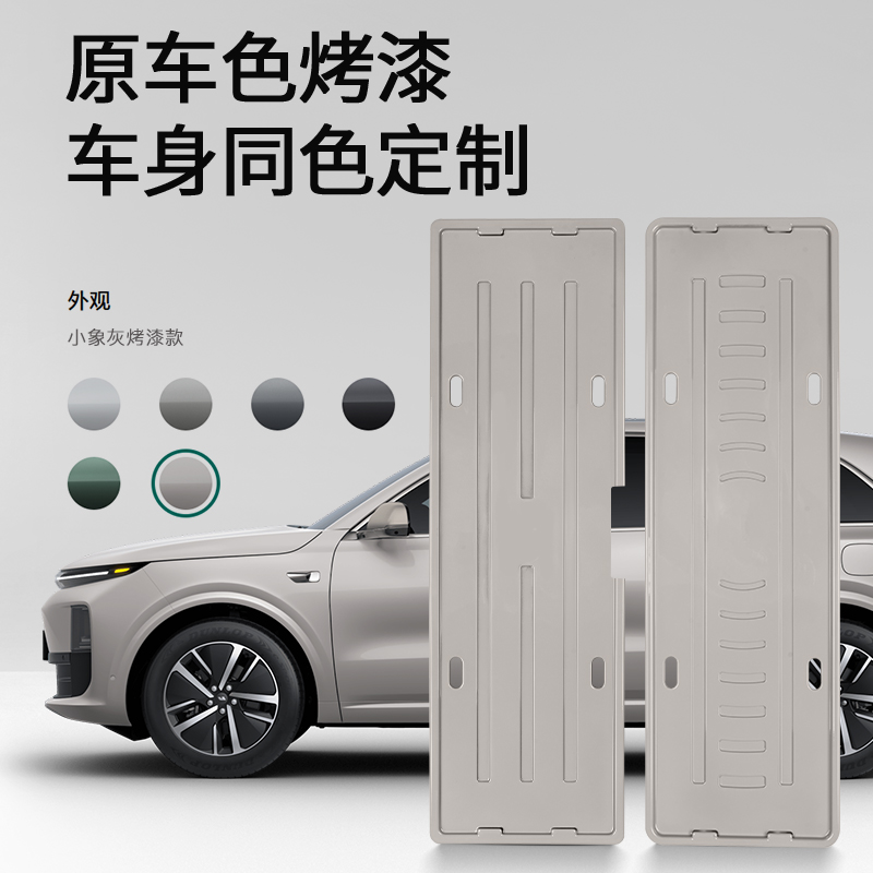 理想L6-L9焕新版车牌框大揭秘：专车专用，让爱车颜值爆表！