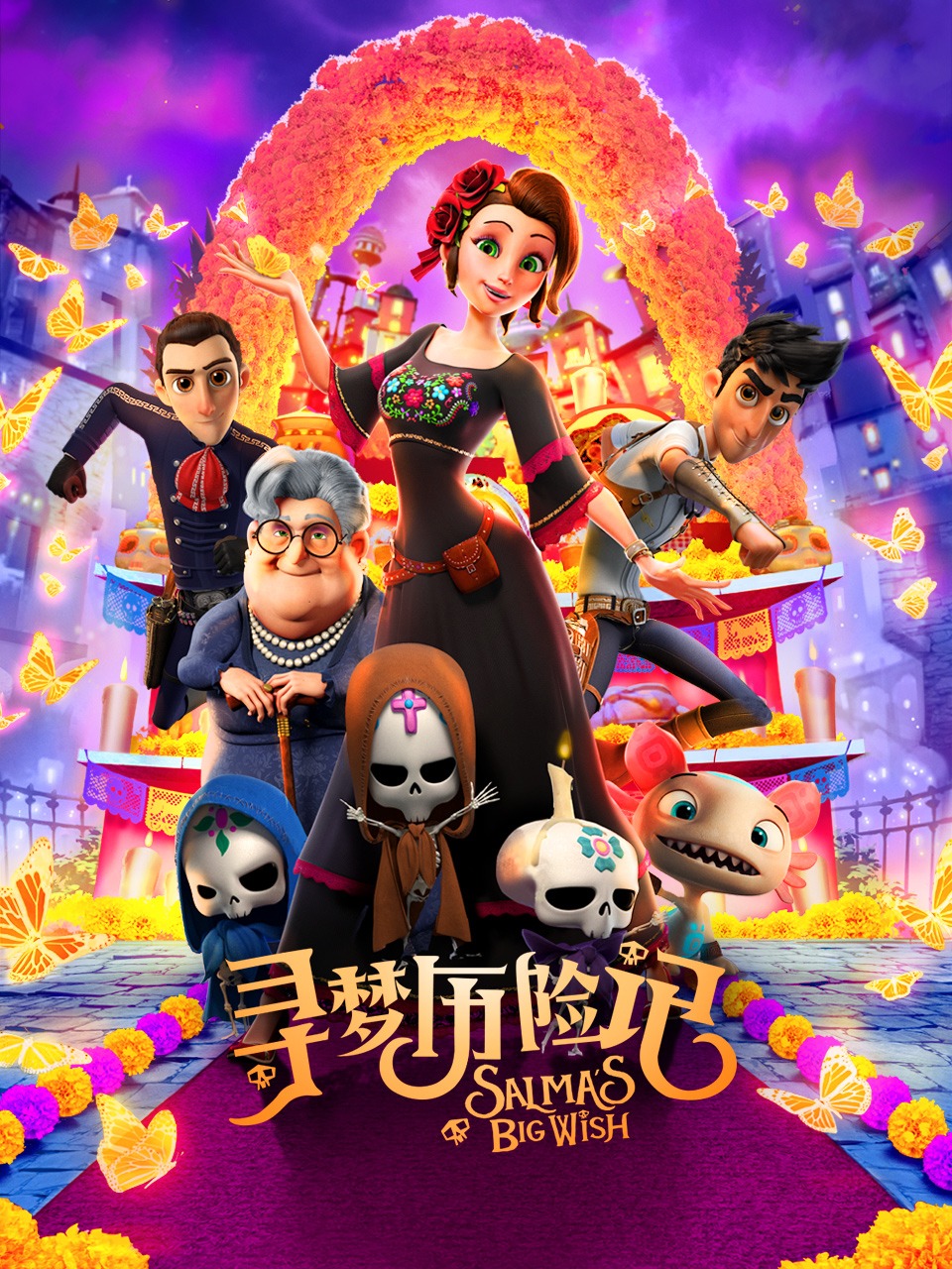 寻梦历险记