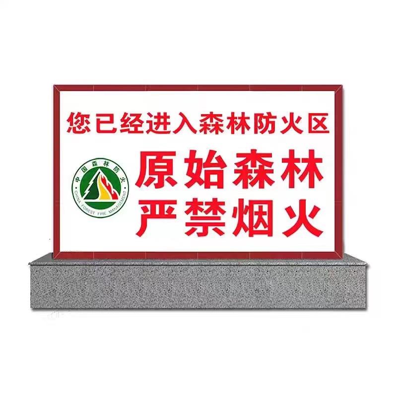 瓷砖定制背景墙，高标准农田标志牌，陶瓷公示牌，个性化刻字定做，打造专属空间！