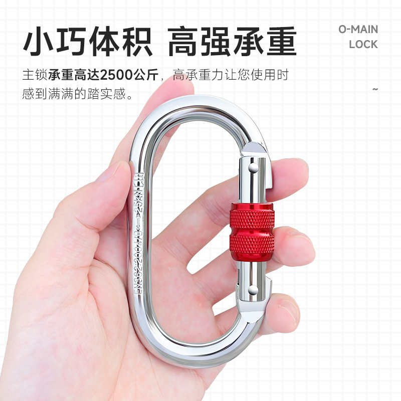 O型锁扣攀岩快挂太香了！自动锁+安全绳挂钩，户外党闭眼入！
