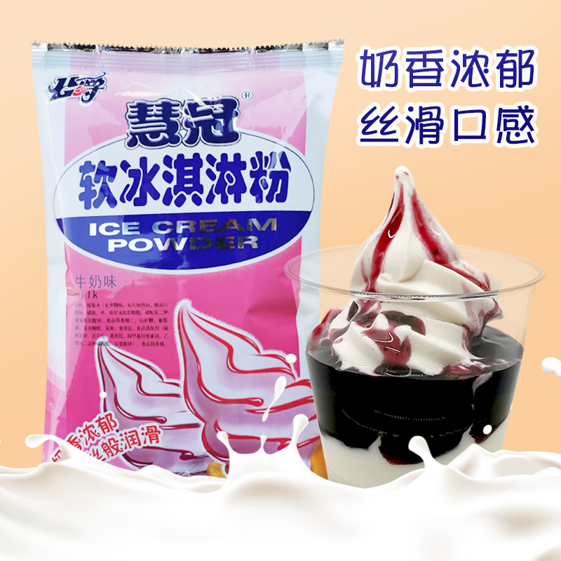 公爵慧冠软冰淇淋粉：在家轻松制作甜筒圣代雪糕，开启甜蜜DIY之旅！