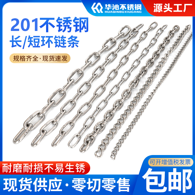 201不锈钢链条：宠物安全与家居防护的全能战士，广东发货，量大价优！