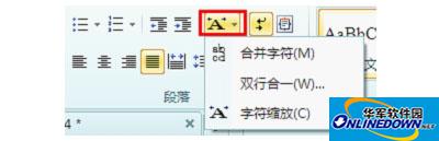 怎么样用WPS&ldquo;双行合一&rdquo;造字