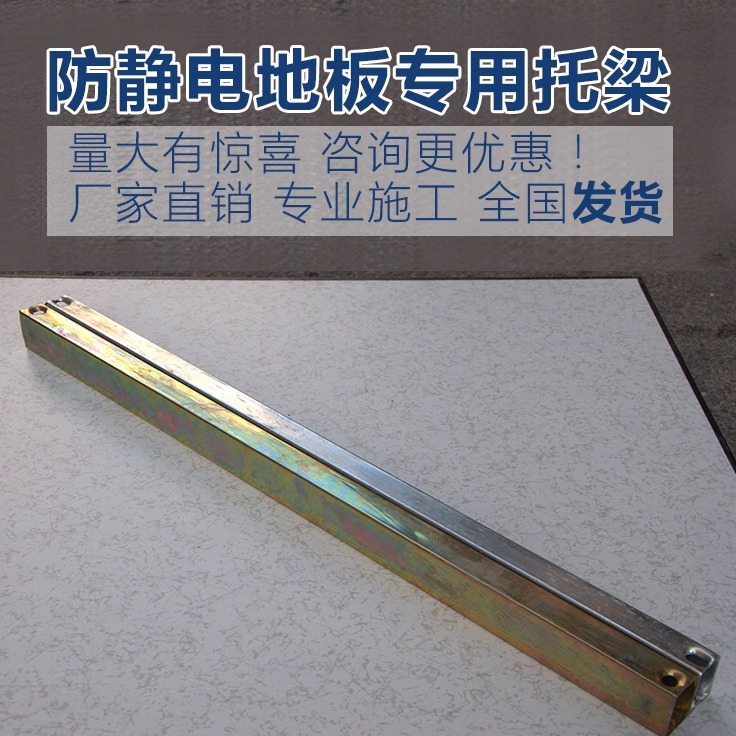 全钢防静电地板支架：机房装修的秘密武器，解锁专业级防静电防护！⚡️