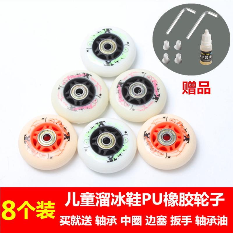 儿童溜冰鞋轮子直排轮滑轮子：挑选不闪光轮，开启孩子的轮滑之旅！