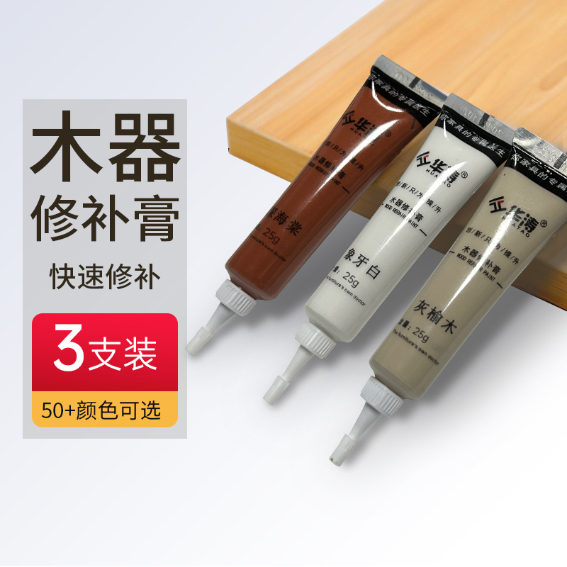 家居救星来啦！木地板划痕坑洞修复神器，让家焕然一新✨
