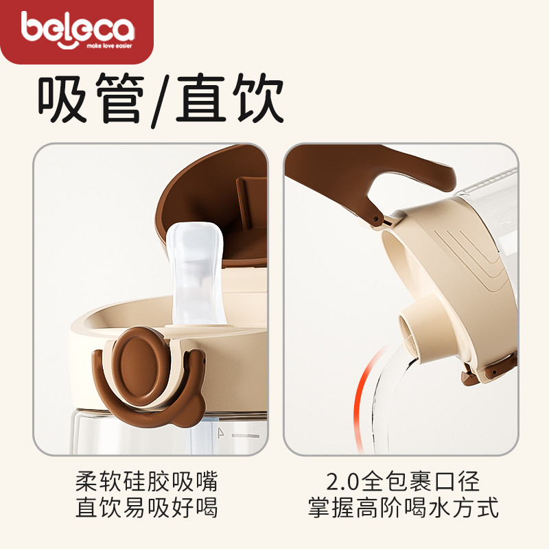 beleca贝乐嘉儿童水杯：宝宝喝水新风尚，便携大容量，妈妈省心更放心！