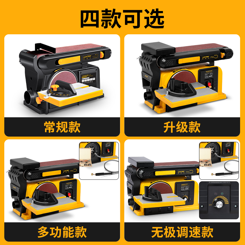 洛克士LUXTER4X6砂盘砂带机：木工界的宝藏神器，让你的DIY梦想成真