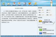 宝宝成长检测与营养指导系统1.0