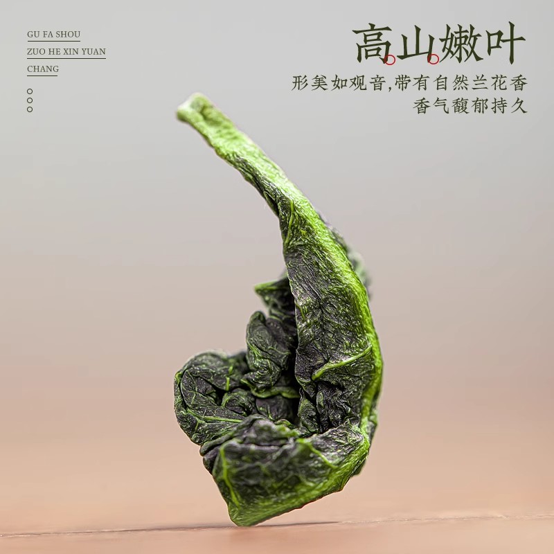 悦茶者福建安溪铁观音兰花香2025新茶：高山之巅的清新韵味，正宗正味茶叶特级体验！