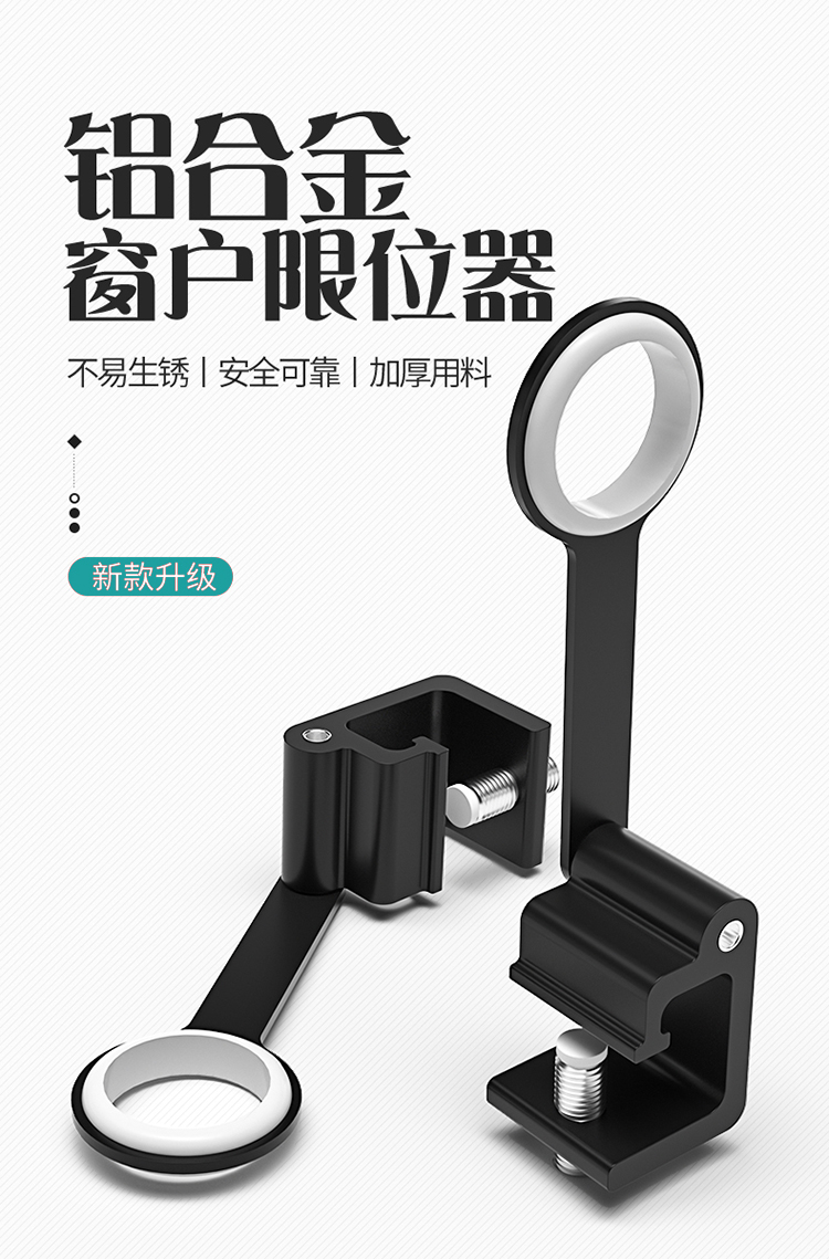 免打孔铝合金窗户风撑神器，告别风吹乱响，轻松搞定窗户通风！