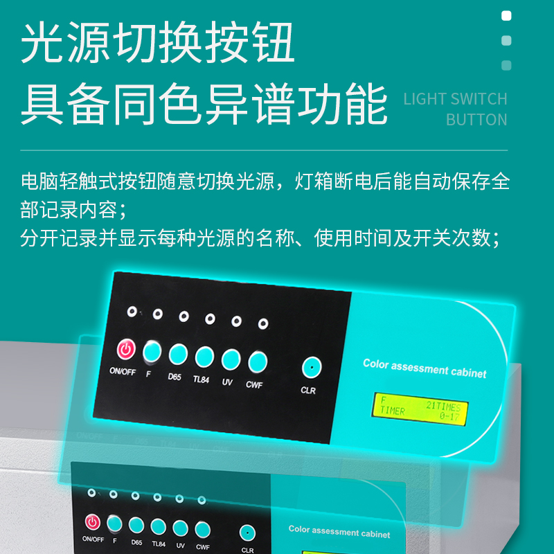 尚仪标准光源对色灯箱：面料纺织界的色彩守护神，解锁四五六光源的秘密！