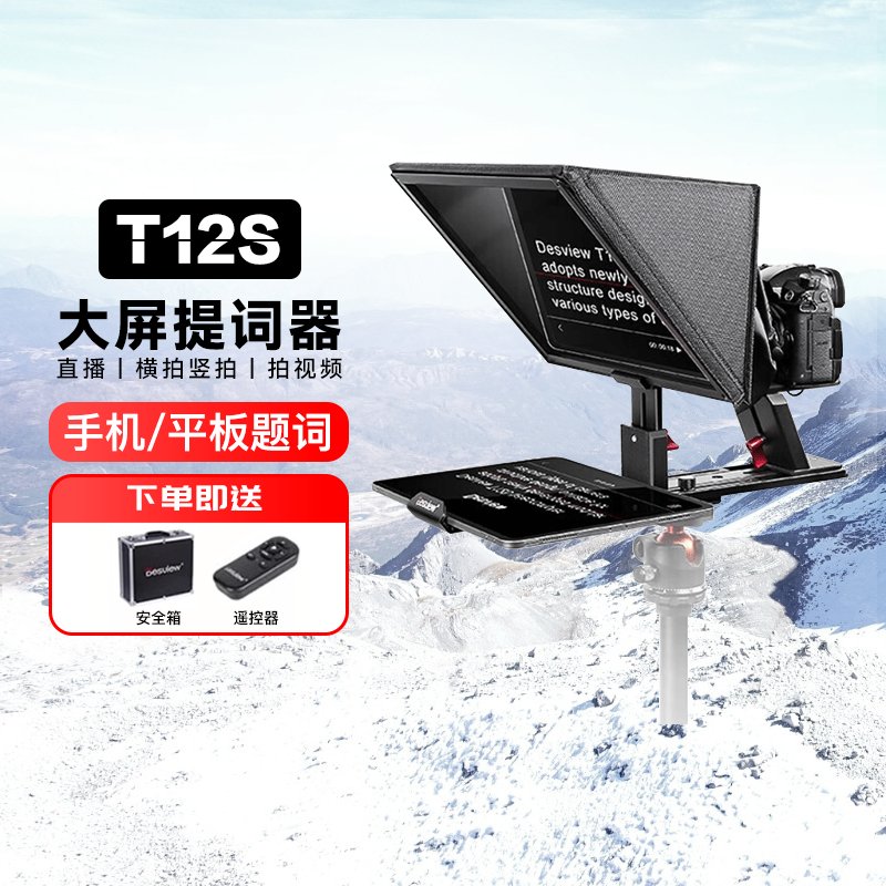 百视悦TP150提词器真香预警！直播录视频必备神器，主播党闭眼入！