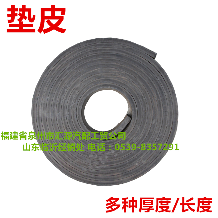 货车大梁橡胶垫真香预警！减震神器+耐用王，卡车司机必备！