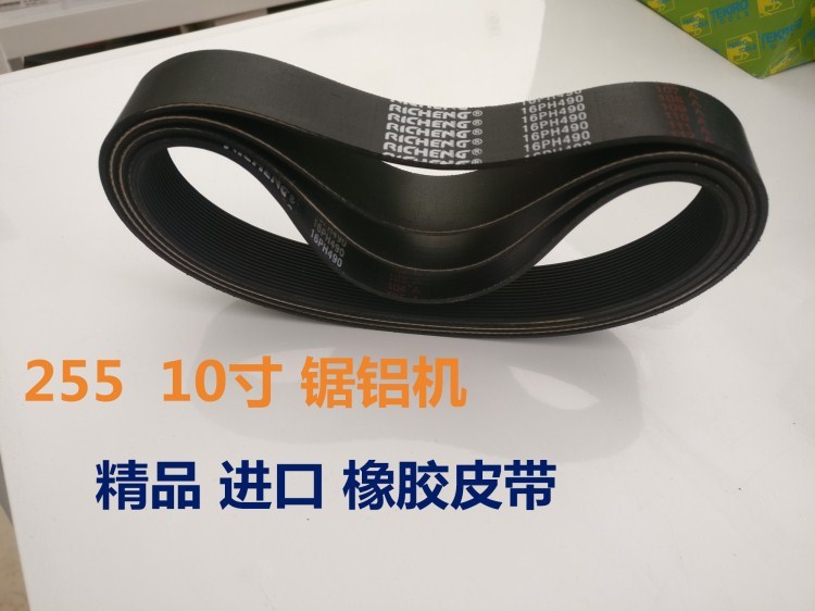 豪迈HM105C105A锯铝机皮带9105L705：切割利器，轻松搞定硬铝难题！