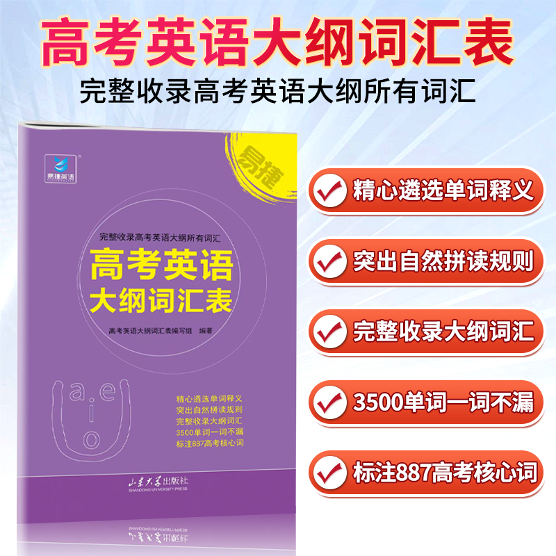 316539条常用简明西班牙语单词词汇词库表：随时随地学习西班牙语的秘密武器！