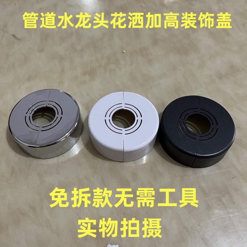 装饰盖喷下喷消防喷淋头：家居安全的时尚守护者