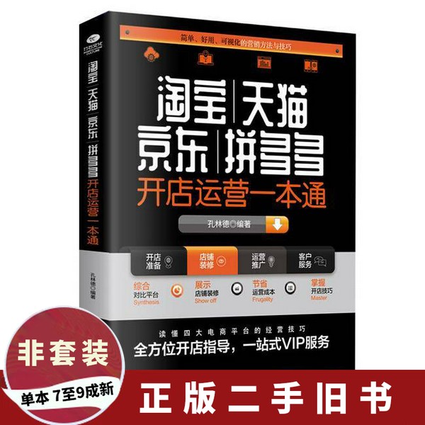 天猫开店费用高？揭秘背后的商业秘密！开店成本为何这么高？